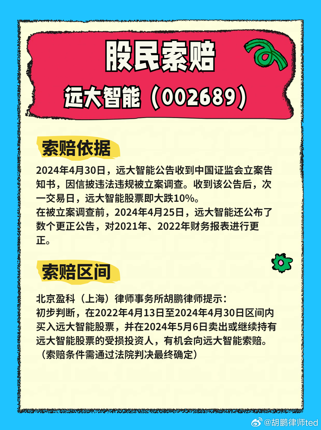 公告速递：方正富邦货币基金A类份额和B类份额调整代销渠道大额申购（转换转入、定期定额投资）业务