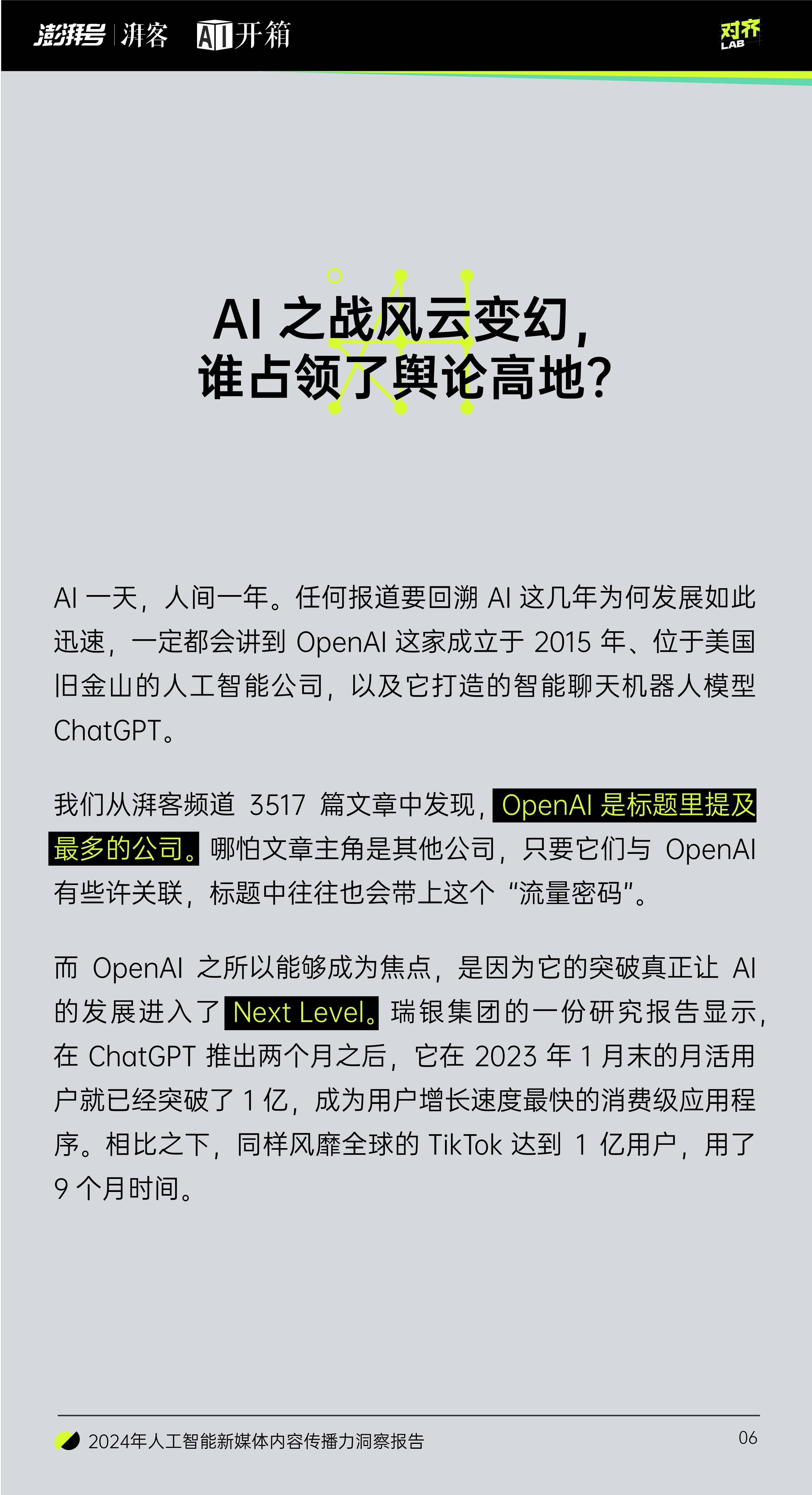 金砖国家媒体智库高端论坛发布《金砖国家媒体智库人工智能合作与发展倡议》