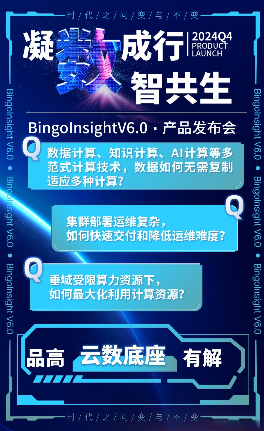 合合信息旗下启信慧眼发布中国商业大数据领域AI大模型应用