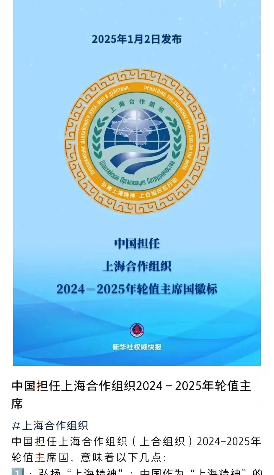 供应链合作成效如何？未来如何突破瓶颈？——来自上合组织工商论坛的观察