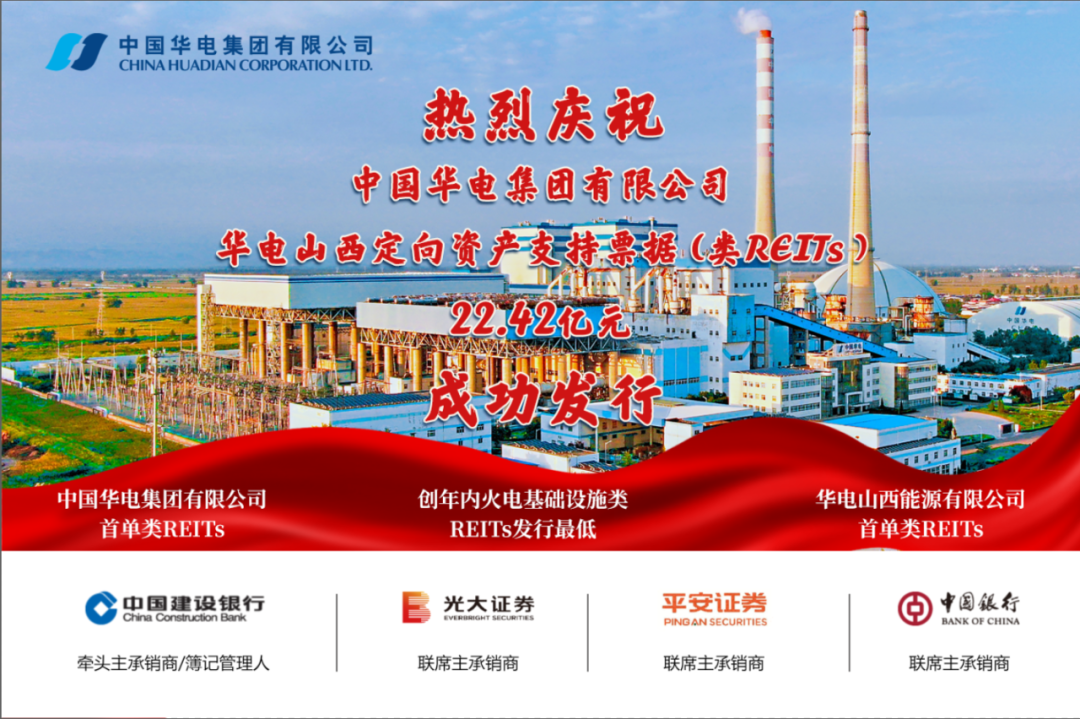 大连发行首单租赁住房资产支持证券（类REITs）产品