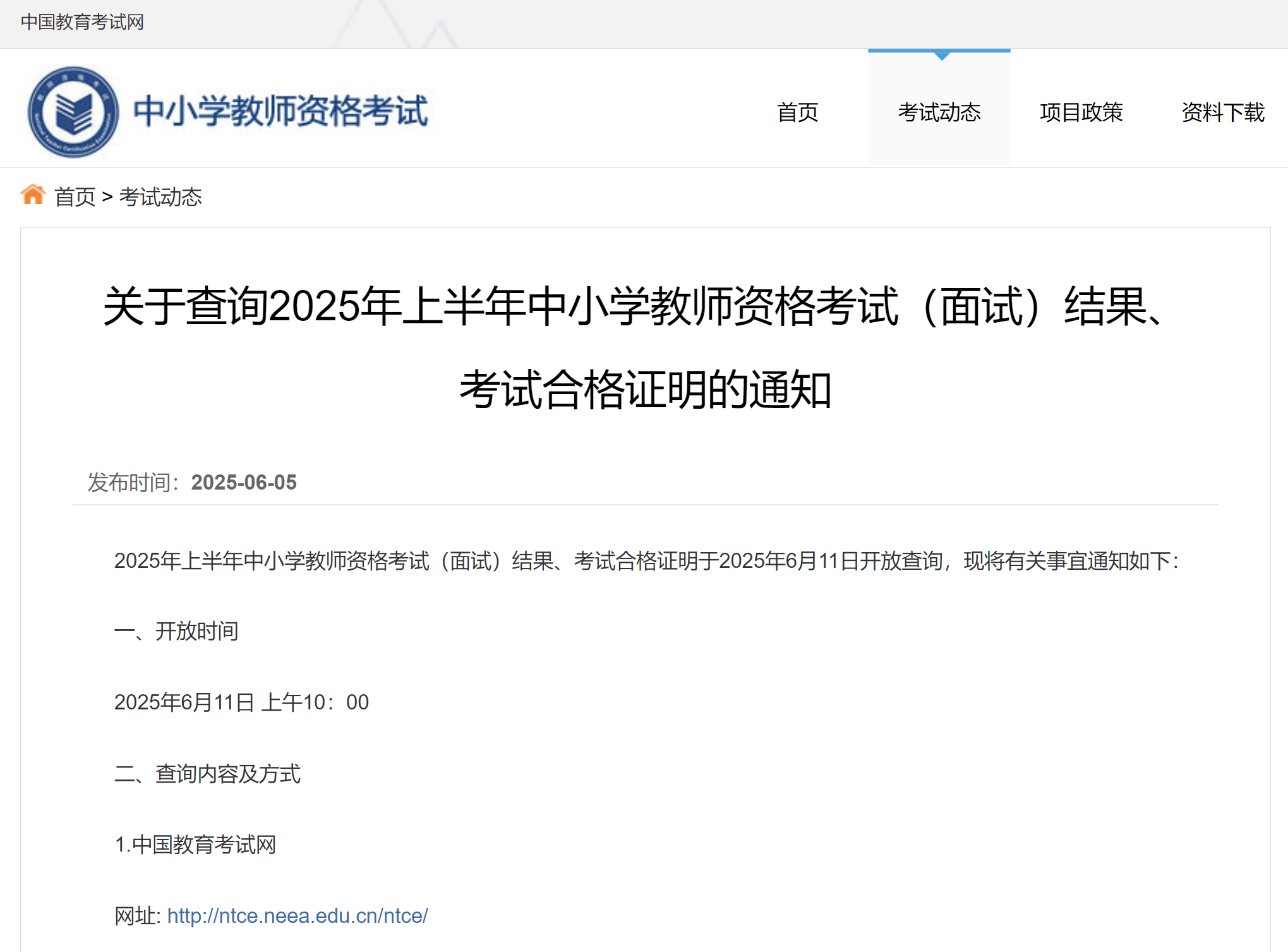 全国政协召开2025年上半年宏观经济形势分析座谈会 王沪宁出席并讲话