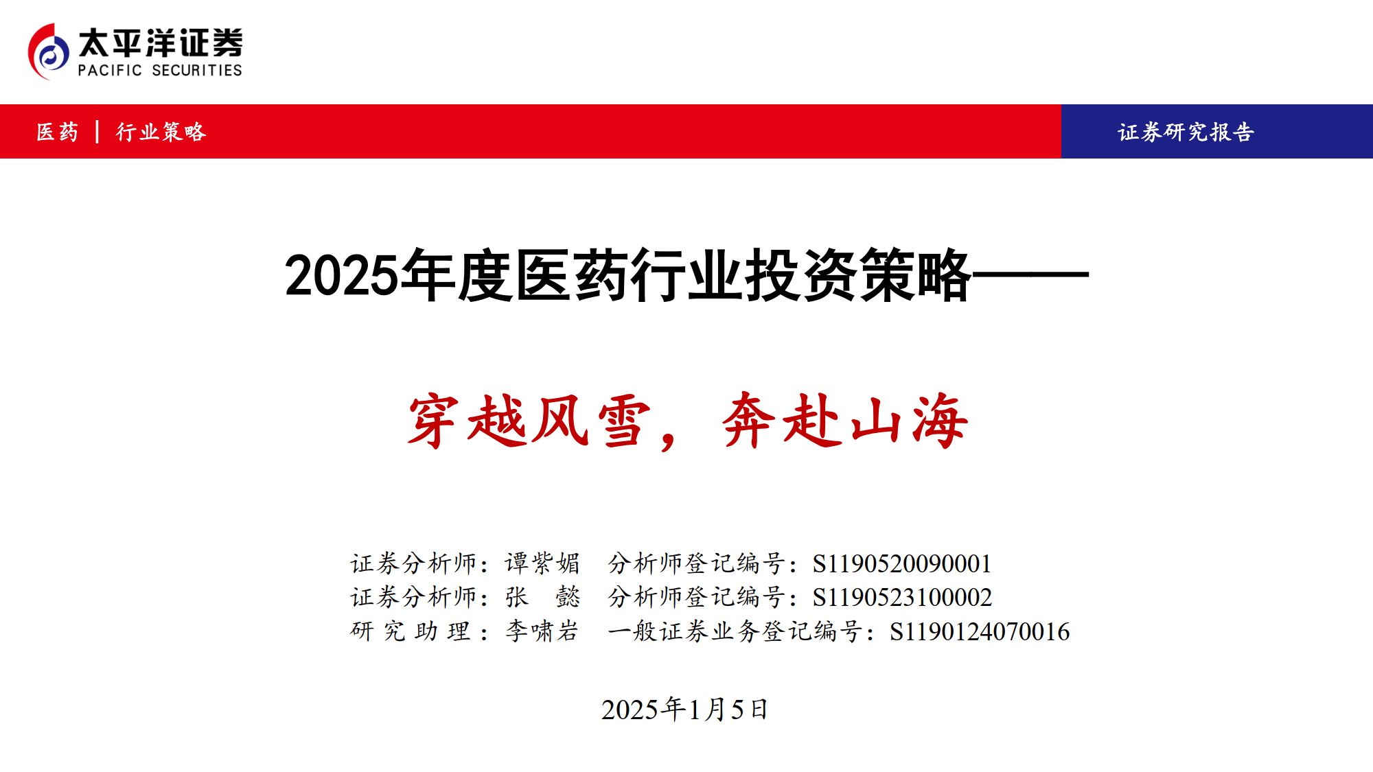 医药赛道火热，近2个月超20只新品扎堆上报！有医药主题基金却濒临清盘？