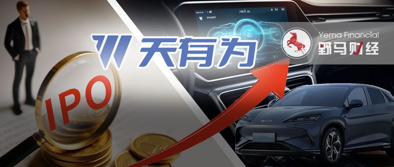 天有为IPO上会在即：核心技术构筑高增长“护城河” “第二曲线”初具雏形