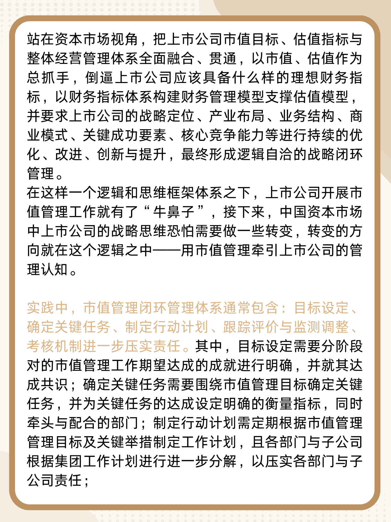 七部门部署鼓励外商投资企业境内再投资