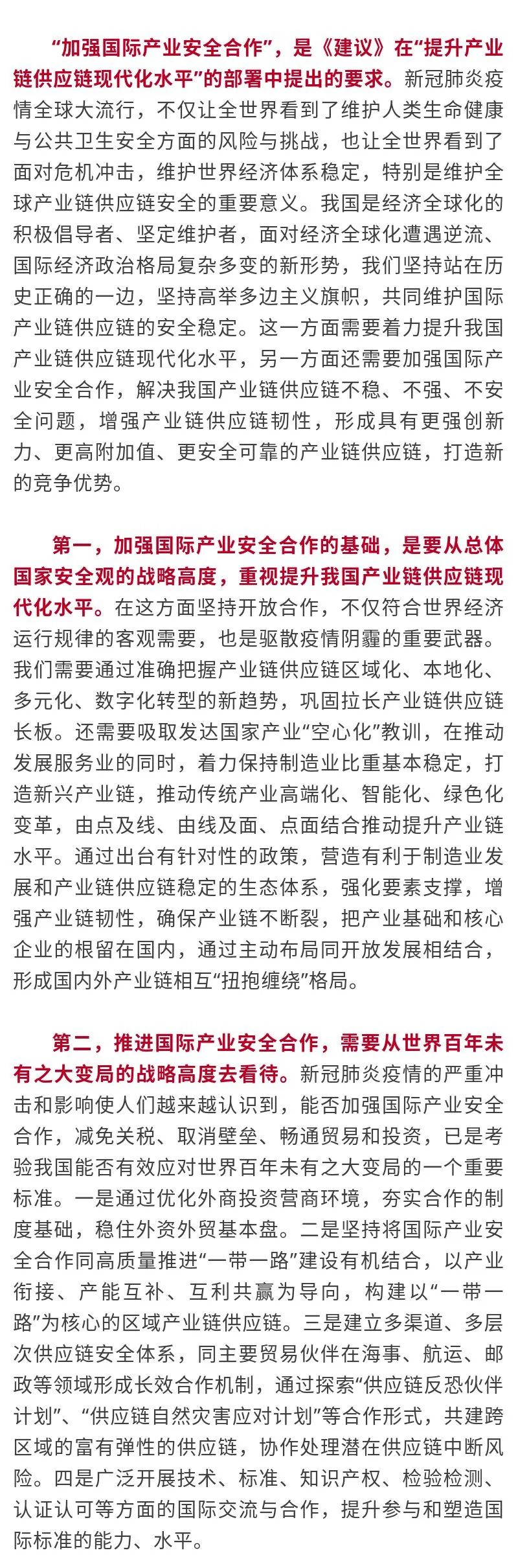 全球瞭望｜肯尼亚媒体：中国倡导文明对话维护全球稳定