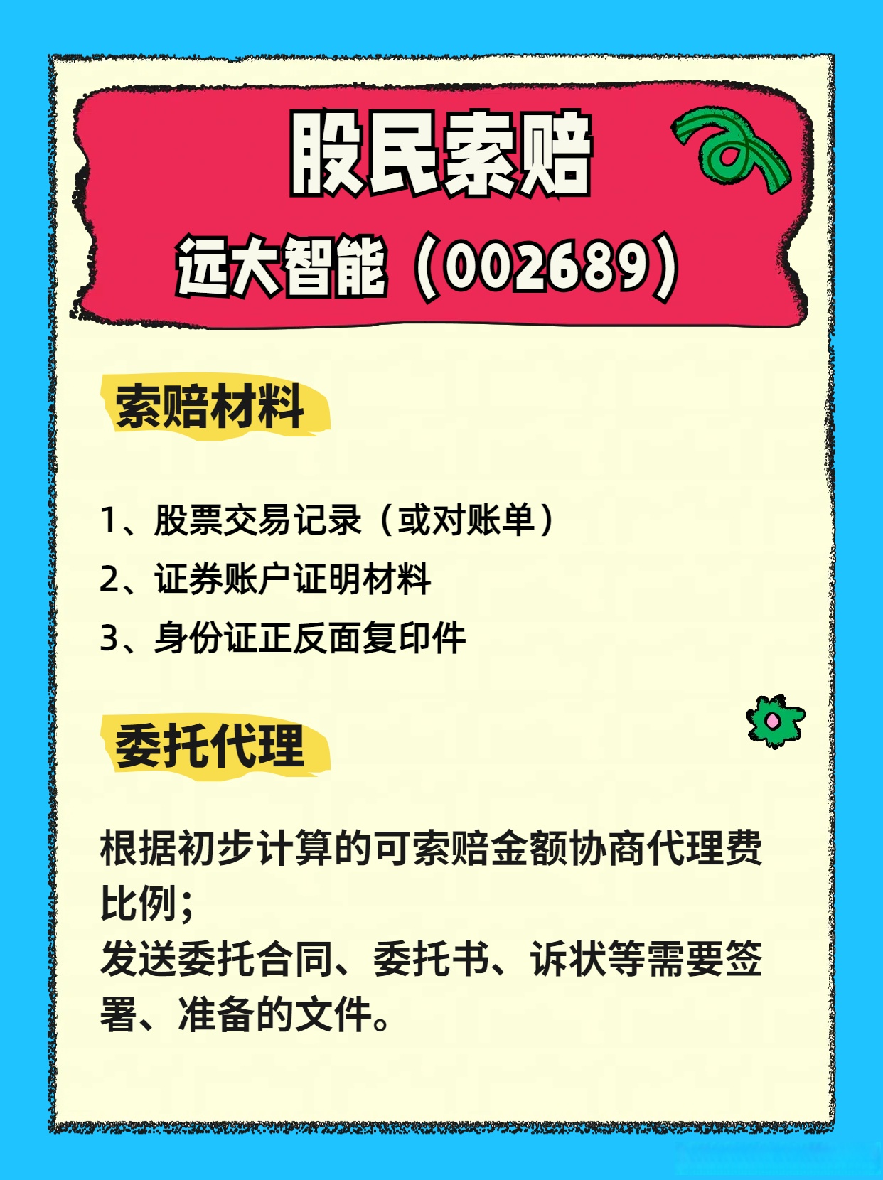 公告速递：上银慧添利债券基金调整代销渠道大额申购、转换转入及定期定额投资业务限额
