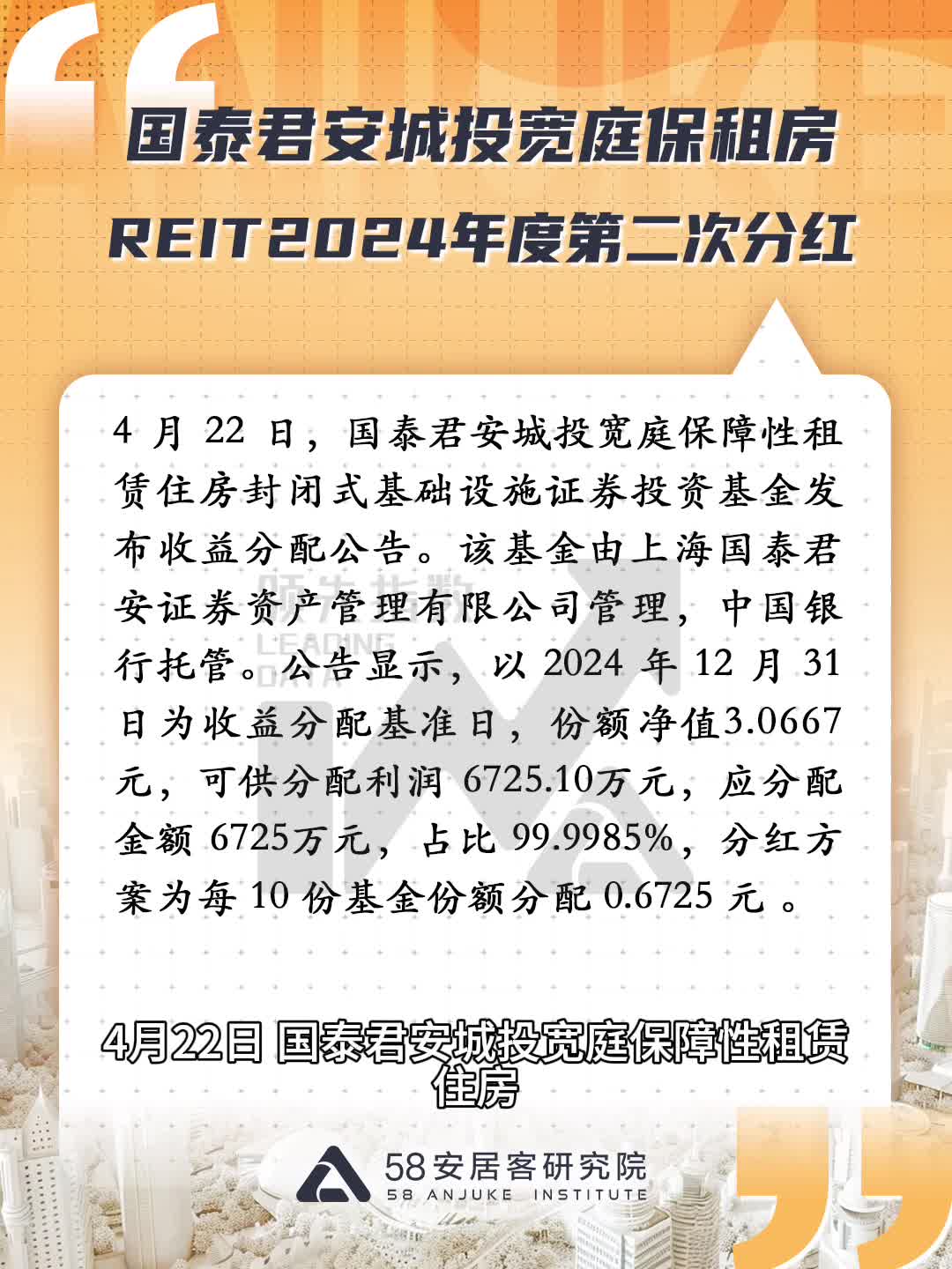 基金分红：中邮淳悦39个月定期开放债券基金7月24日分红