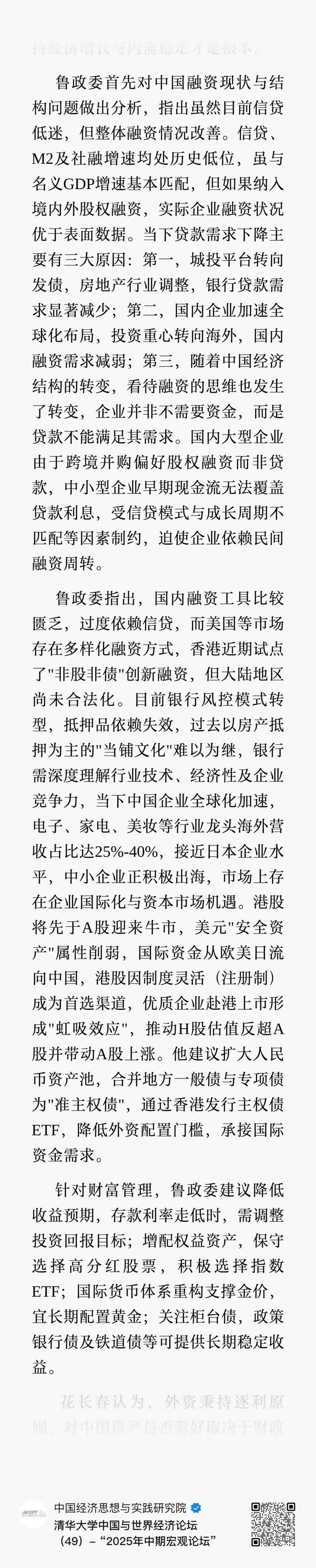 港股小幅低开 山东墨龙H股涨超40%