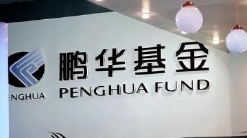 鹏华基金闫思倩旗下鹏华碳中和主题混合C中报最新持仓，重仓震裕科技