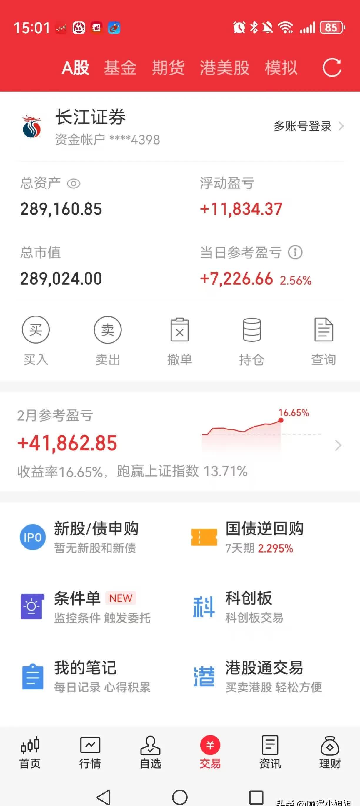 7月16日华体转债上涨1.29%，转股溢价率20.91%