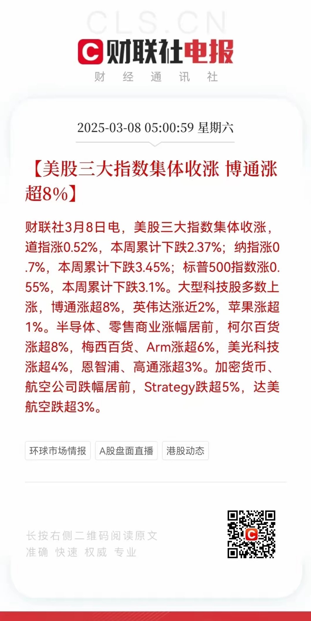 7月17日美诺转债上涨0.48%，转股溢价率37%