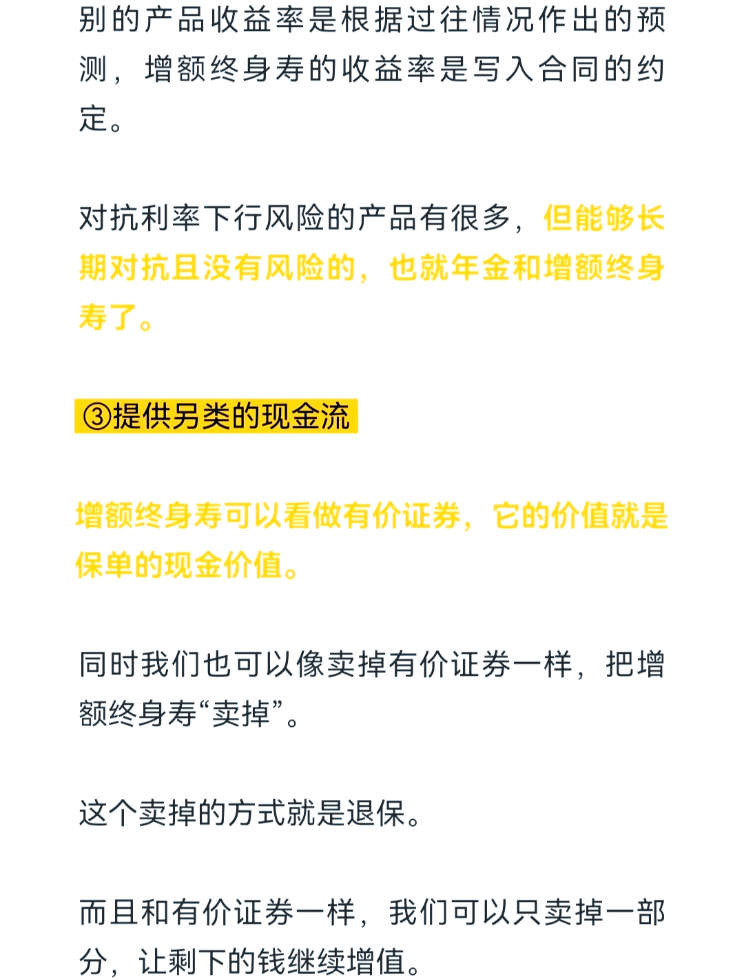 现金管理类理财降温 日开型理财成新宠