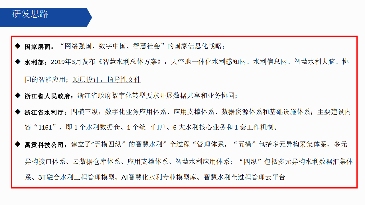 智慧水利景气度有望提升 航天宏图技术优势凸显