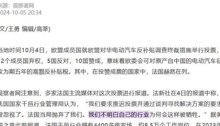 欧盟成员国投票通过对美反制清单