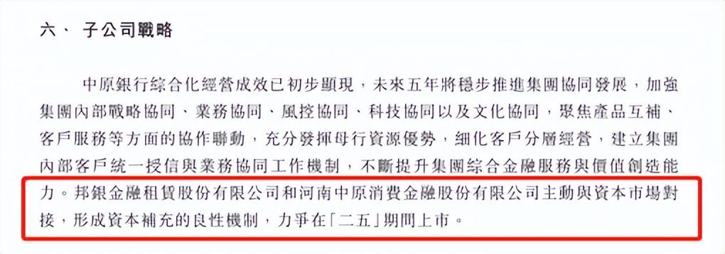 邦银金租10%股权将被转让 参考价值为5.96亿元