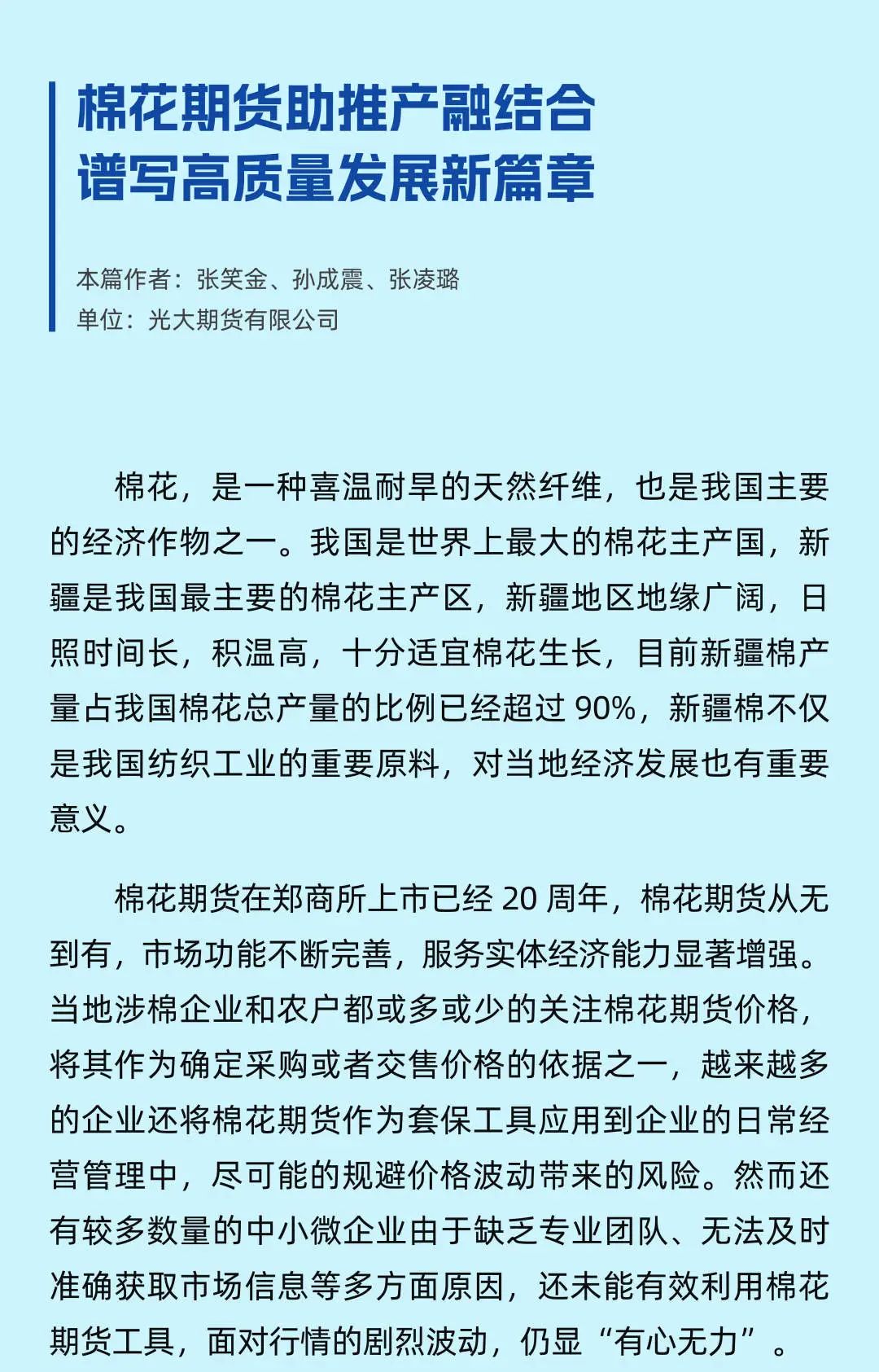 上期所三度亮相伦敦 中国期货市场开放成果获国际关注