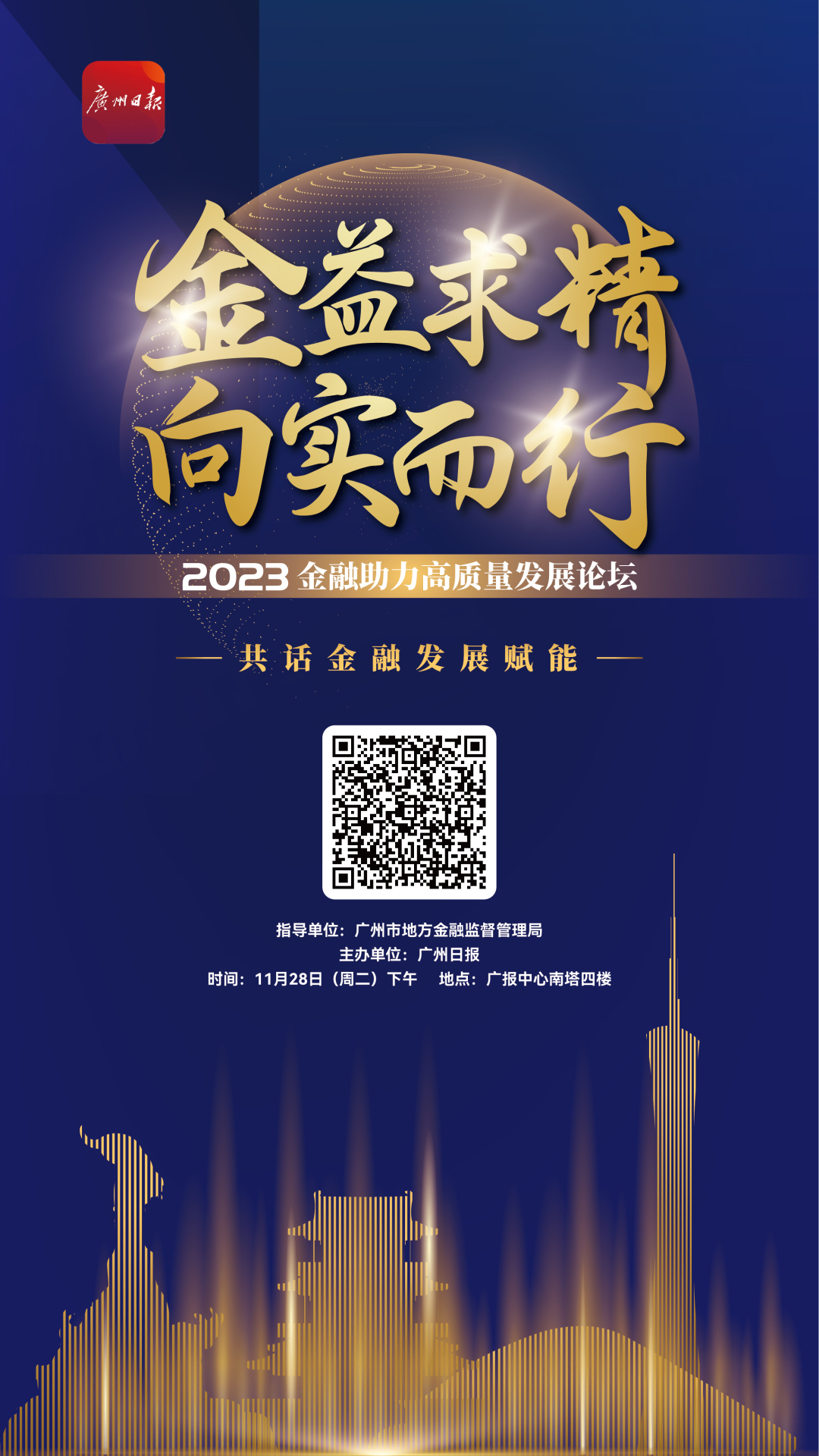 五矿信托扎实做好金融“五篇大文章” 服务经济高质量发展