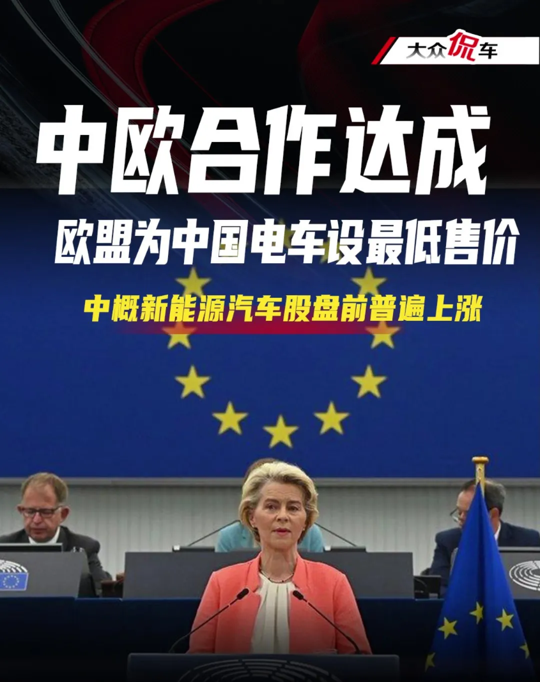 成就彼此 惠及世界——开辟中欧关系更加美好的未来