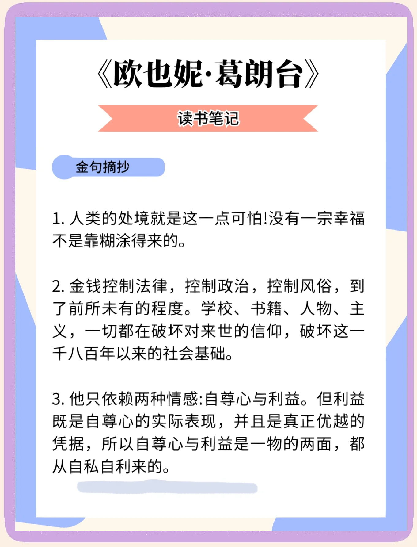 成就彼此 惠及世界——开辟中欧关系更加美好的未来