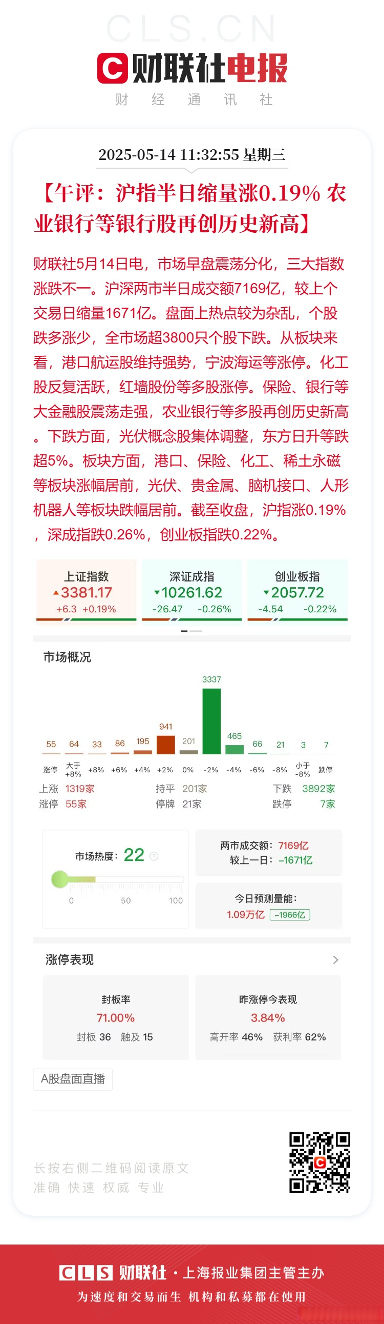 二季报点评：申万菱信沪深300价值ETF基金季度涨幅5.97%