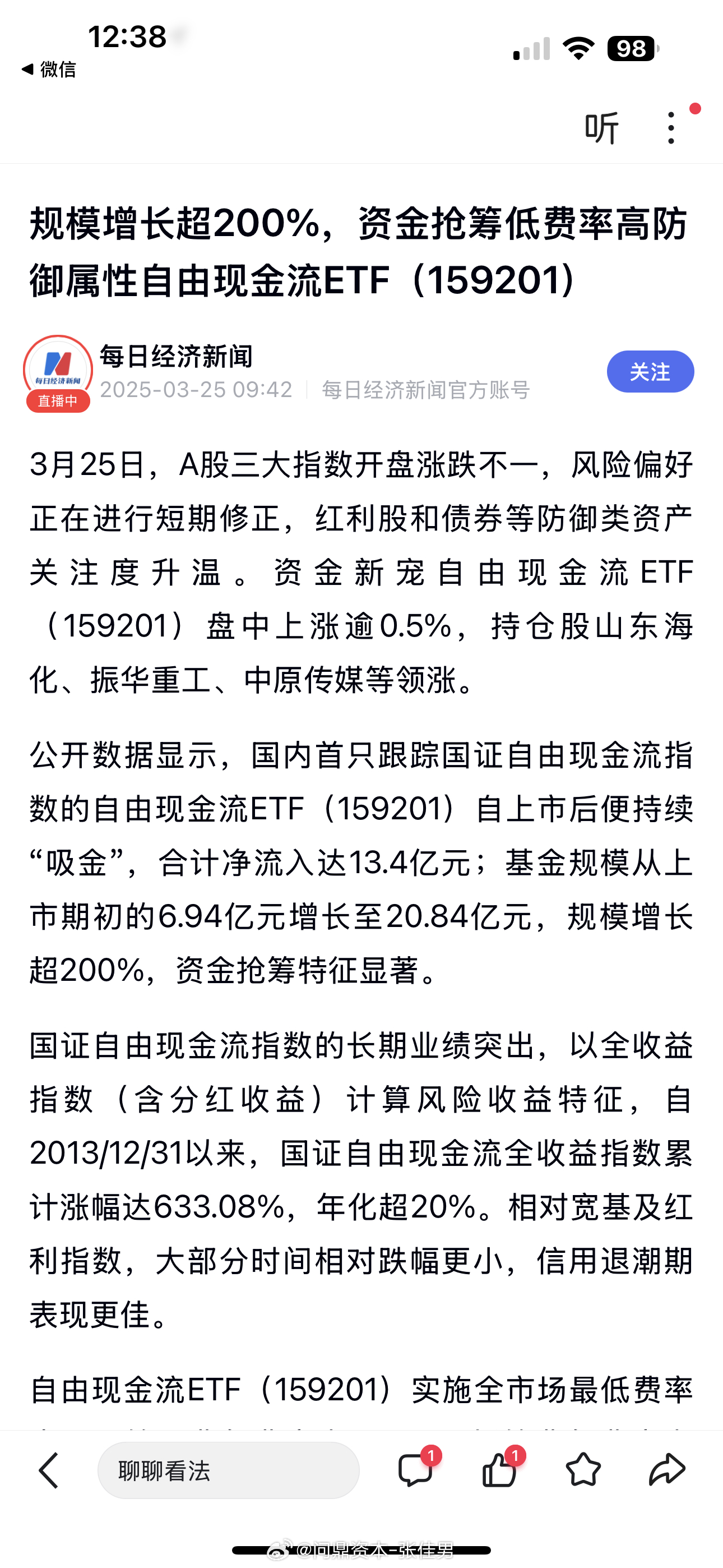 二季报点评：华夏中证A100ETF基金季度涨幅0.97%