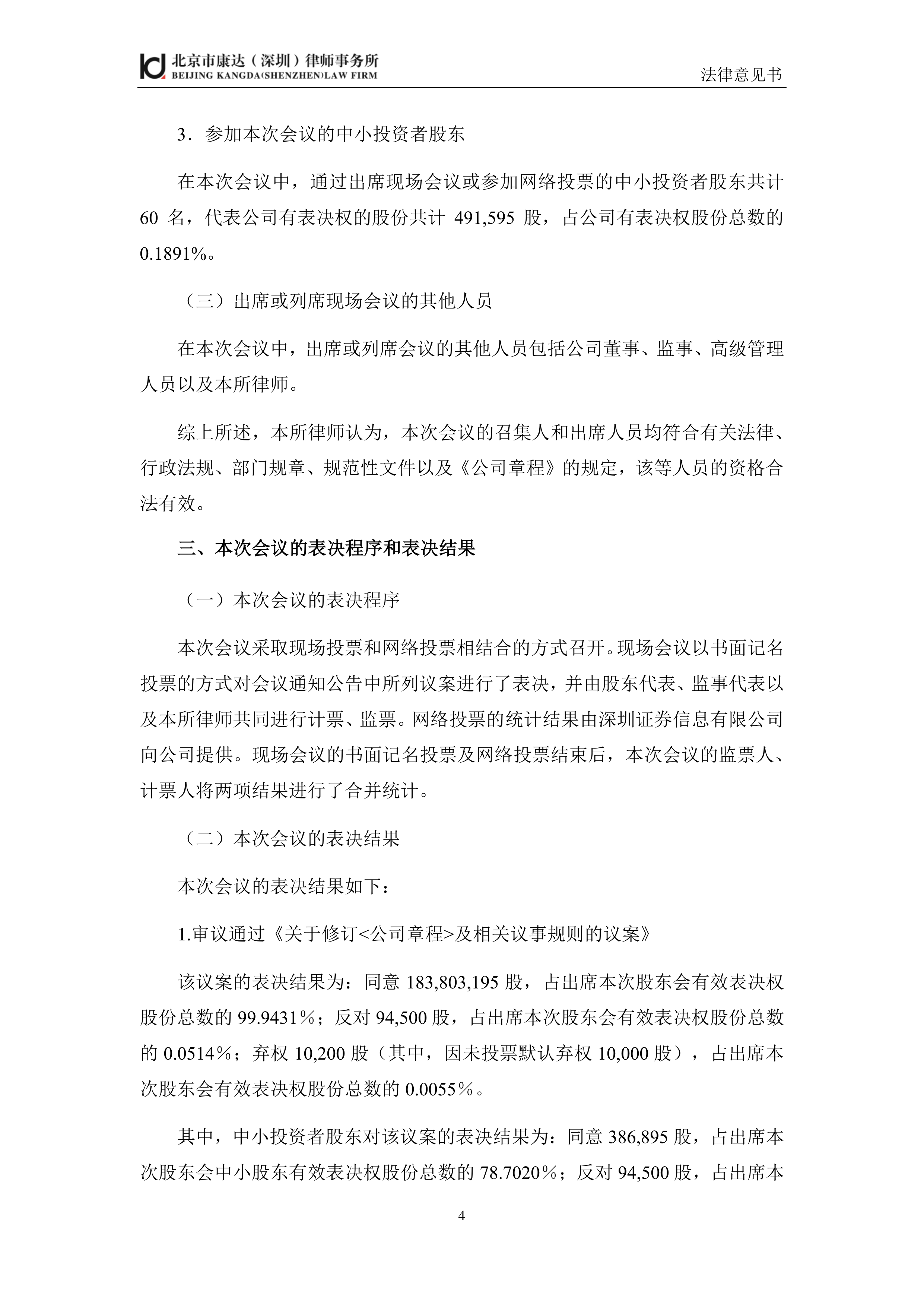 证监会就《上市公司治理准则（修订征求意见稿）》公开征求意见