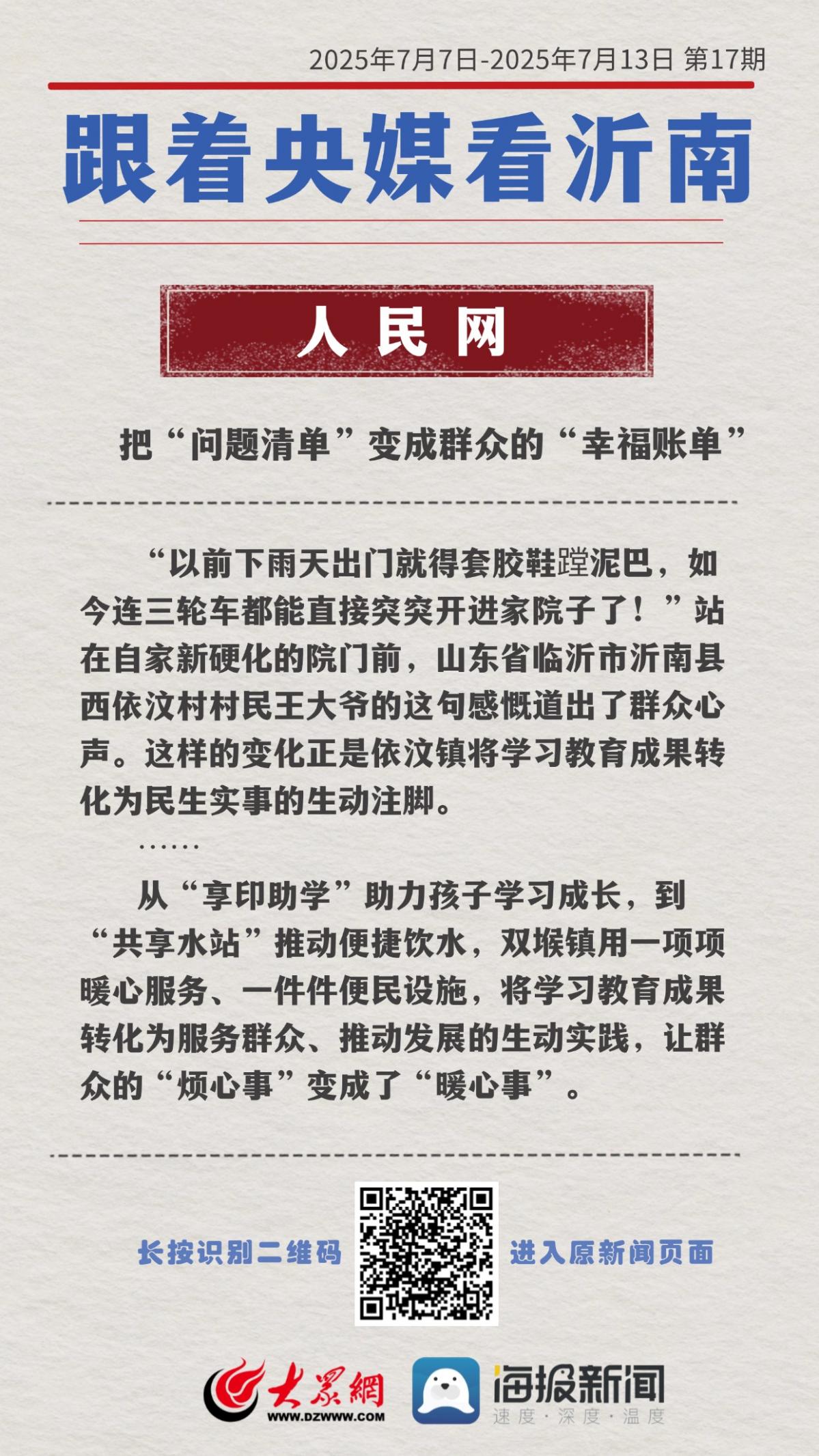 “清凉经济”升温：酷暑催生清凉商品不断上新