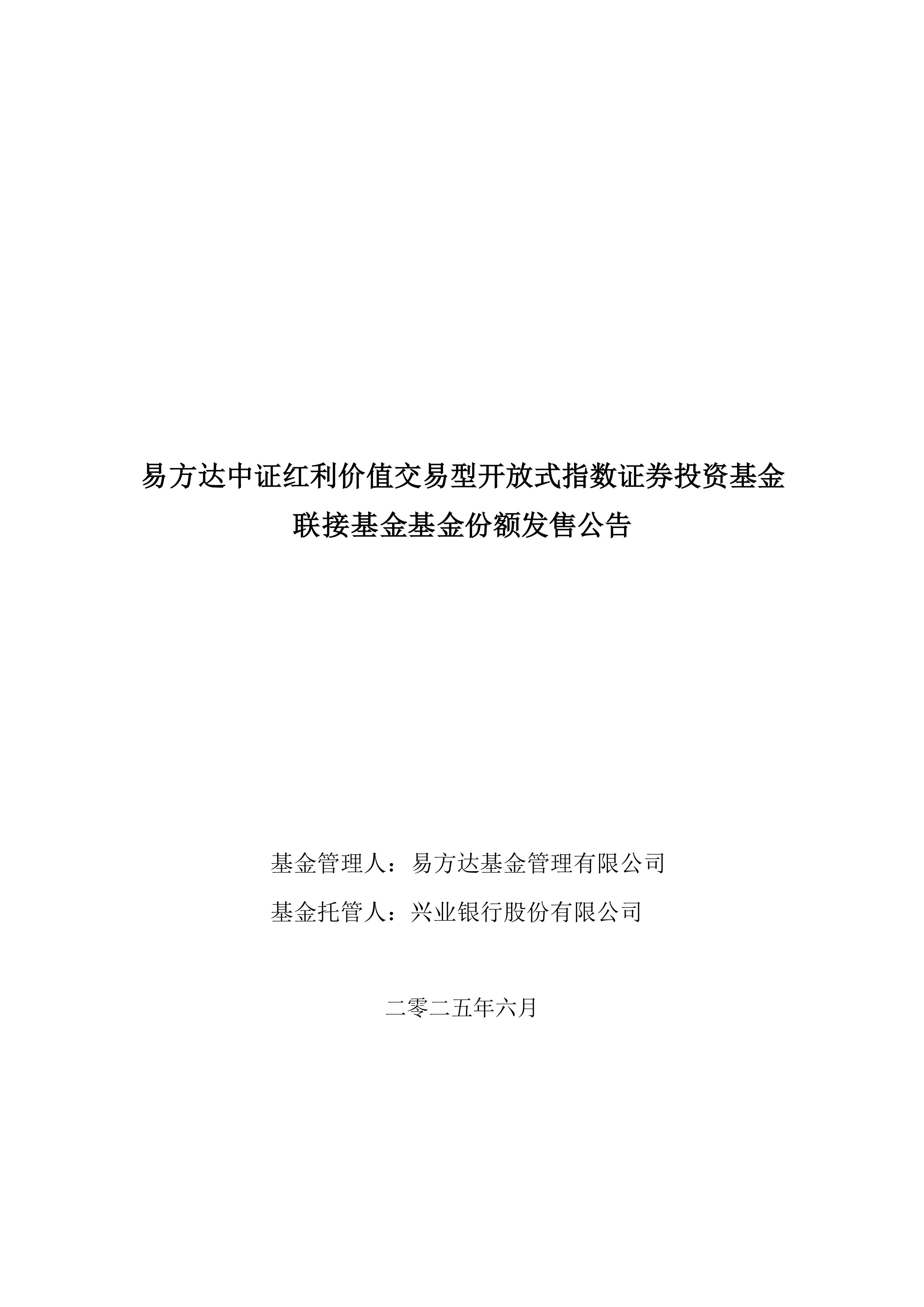 二季报点评：易方达中证军工ETF基金季度涨幅12.15%