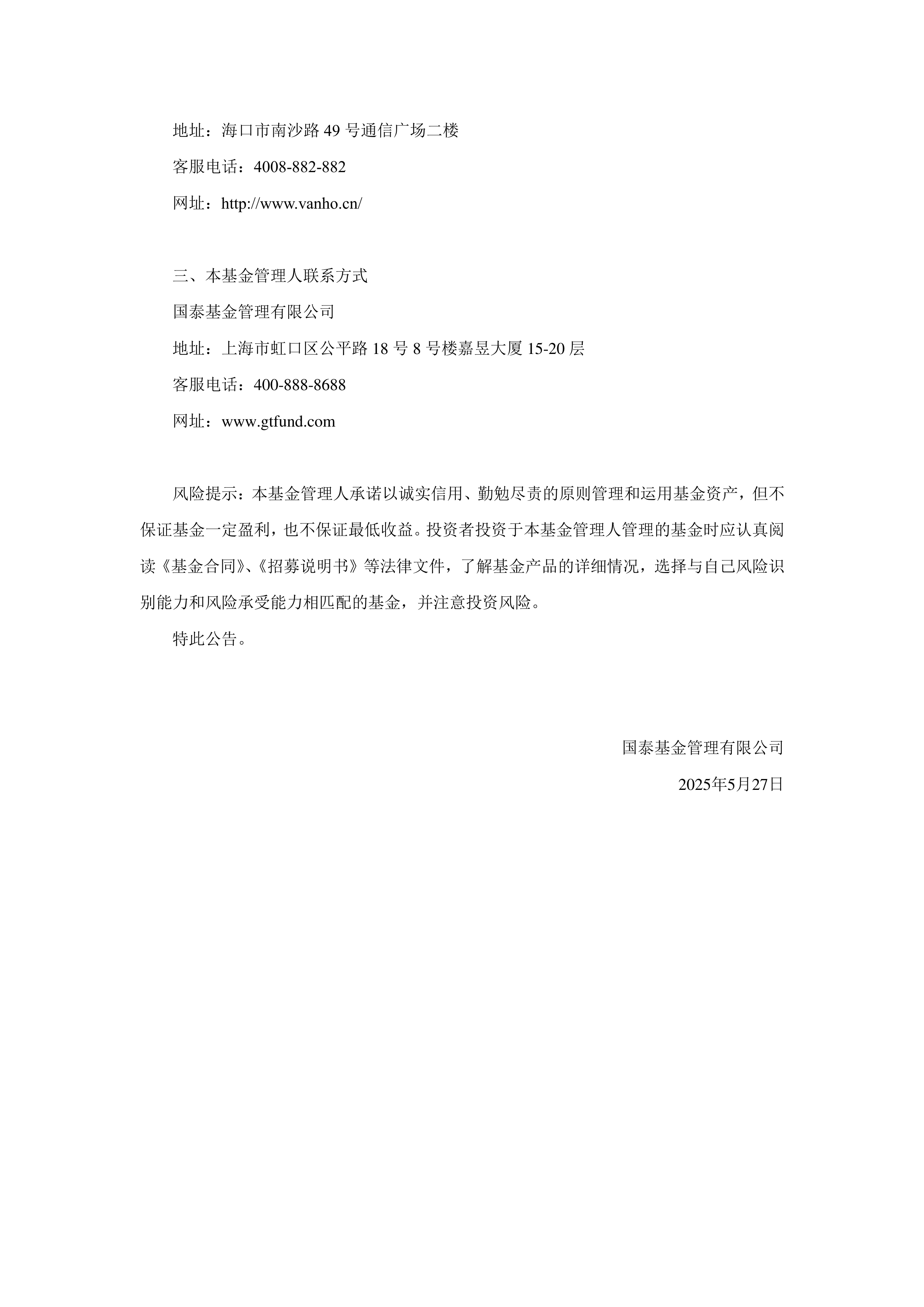 二季报点评：华安沪深300增强策略ETF基金季度涨幅2.83%