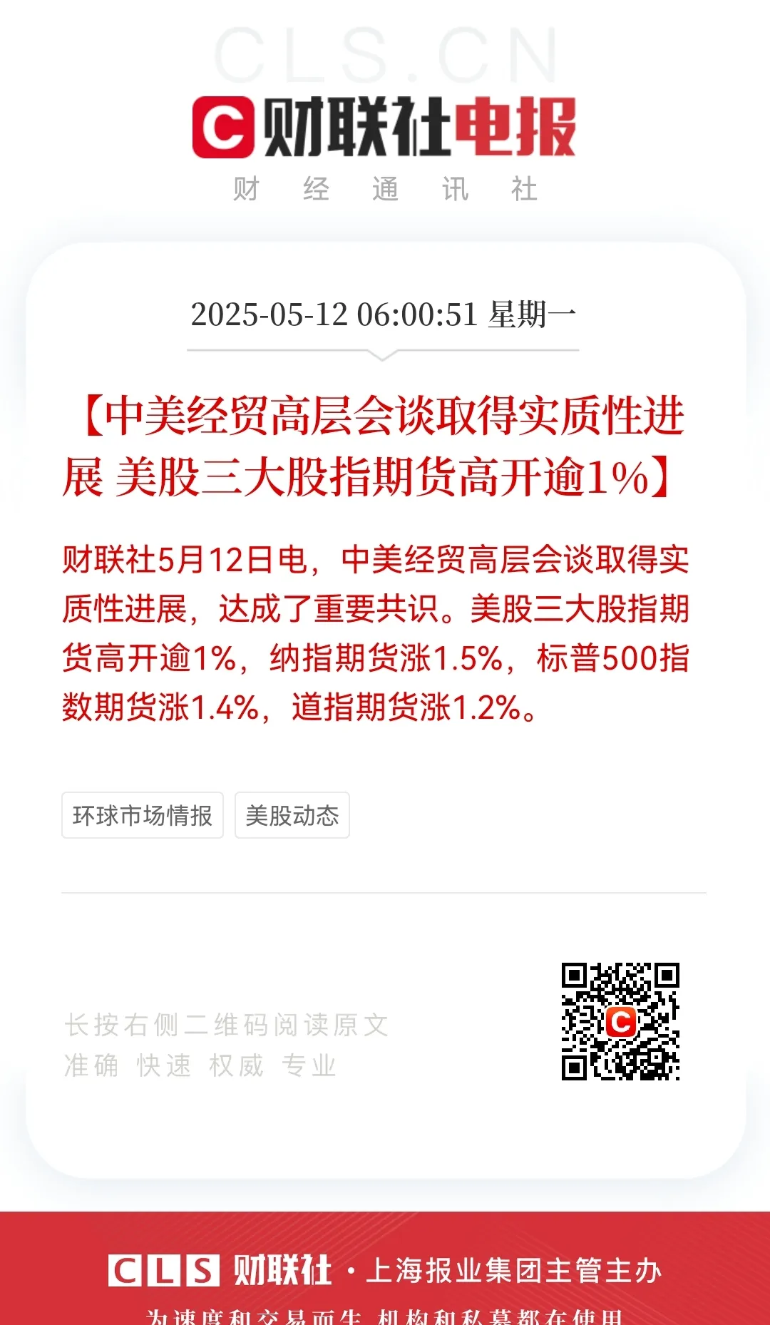 二季报点评：富国中证红利低波动ETF基金季度涨幅6.55%
