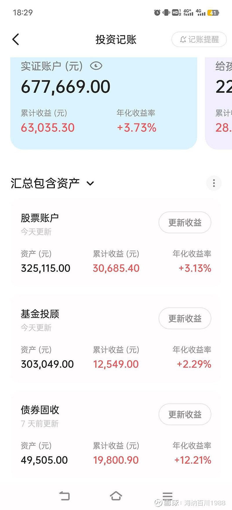 7月21日烽火转债上涨0.3%，转股溢价率18.97%