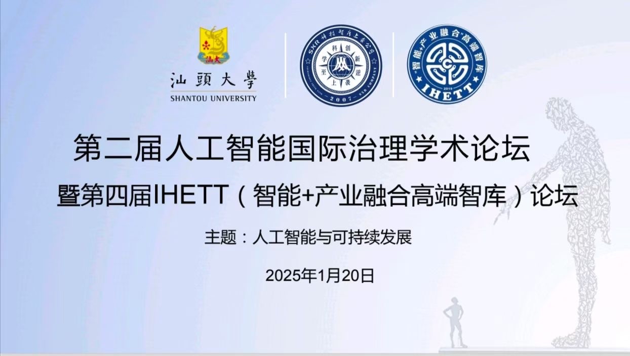 中信集团亮相2025世界人工智能大会 “科产融”协同加快培育新质生产力