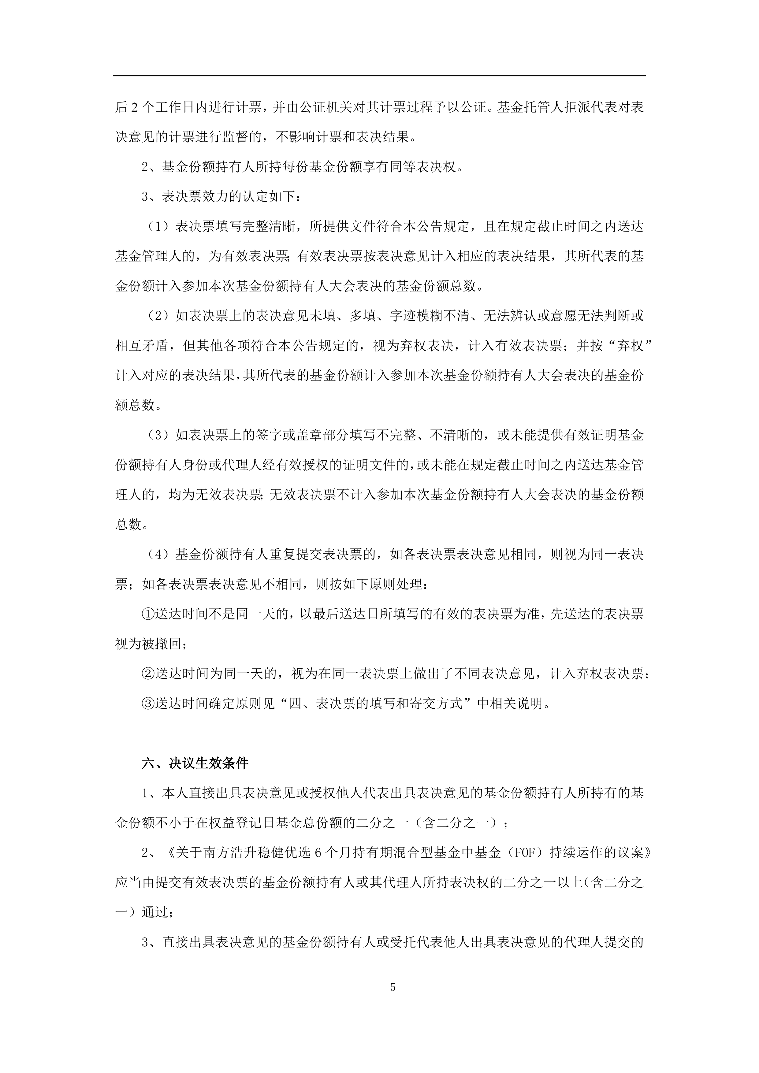 大商所优化期权行权及对冲业务：新增期权放弃申请功能 增加对冲类业务申请渠道并优化申请有效时间