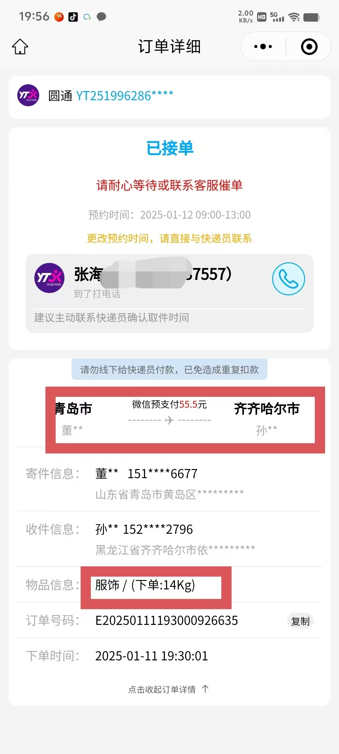 快递柜取件跳转多个APP乱象被曝，全国现存快递柜相关企业超540家