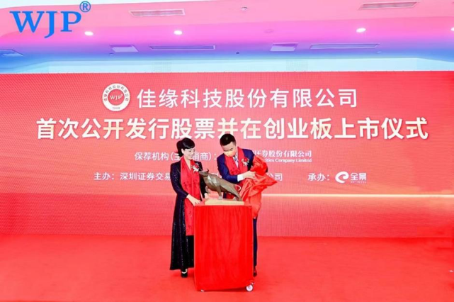佳缘科技联合华为发布“电子病历质控智能一体机联合解决方案”