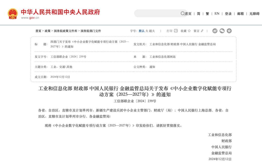 工业和信息化部：新一轮十大重点行业稳增长行动将实施