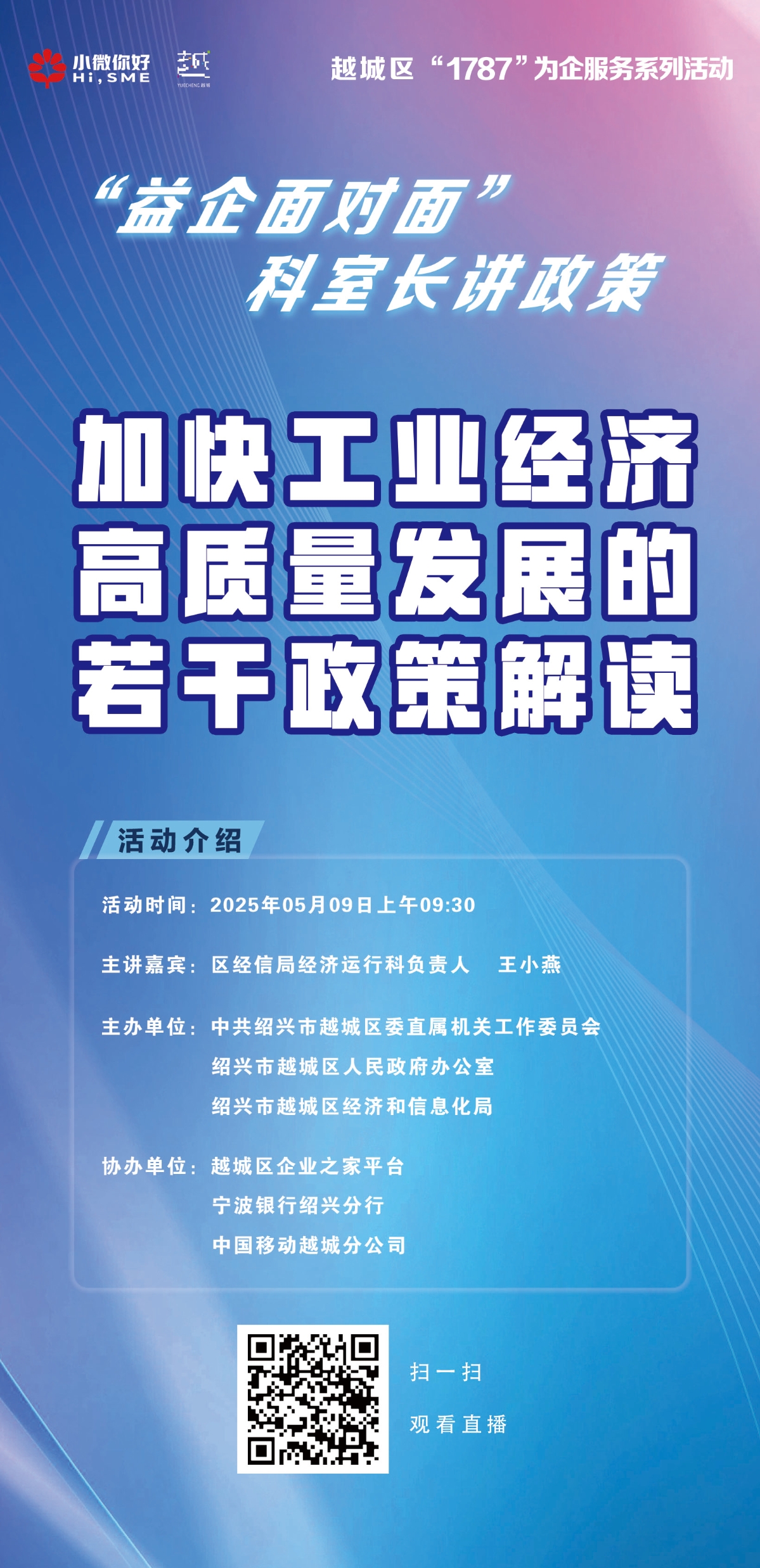 工业和信息化部：新一轮十大重点行业稳增长行动将实施
