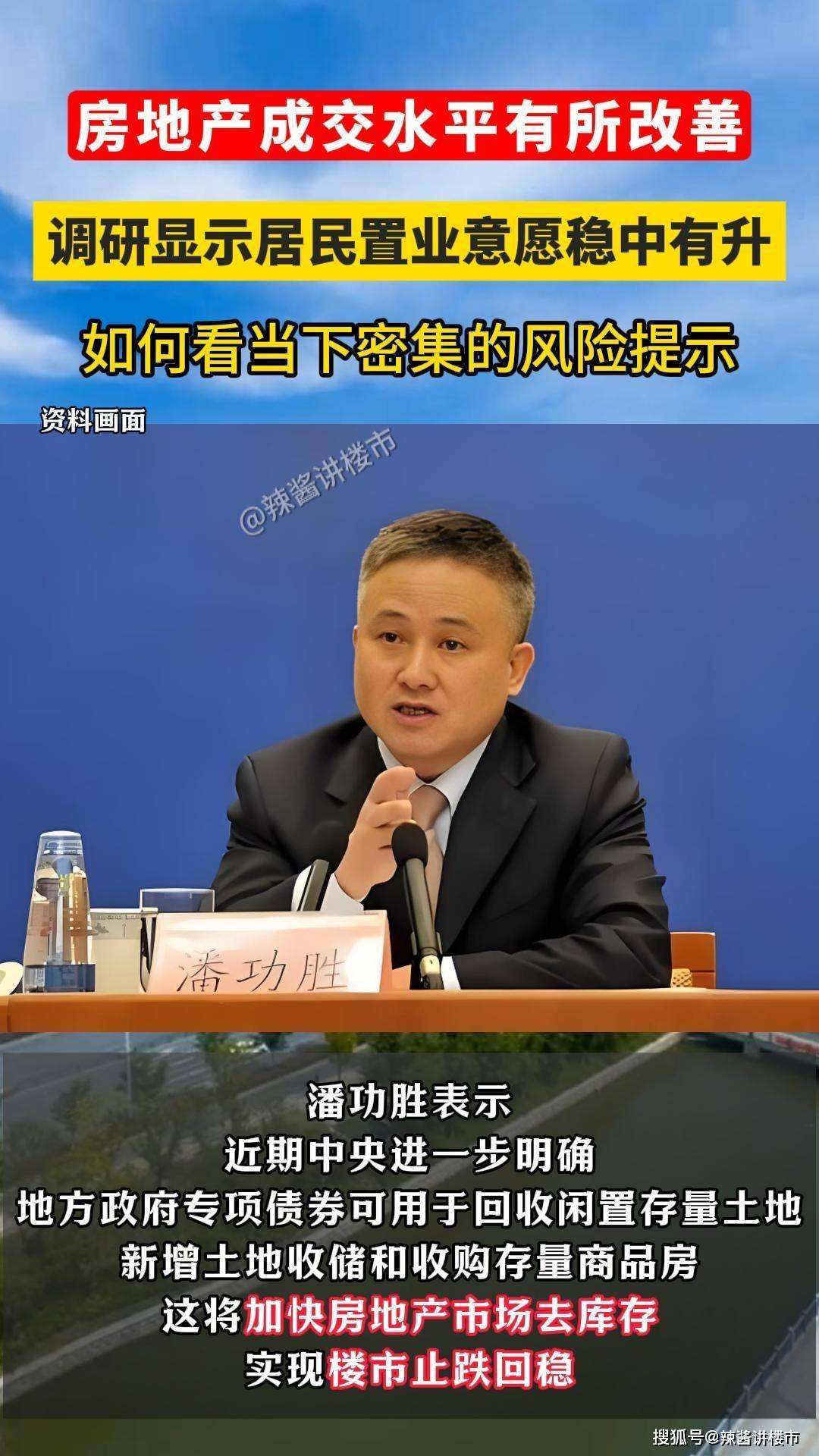 央行行长潘功胜宣布将在上海实施八项政策举措