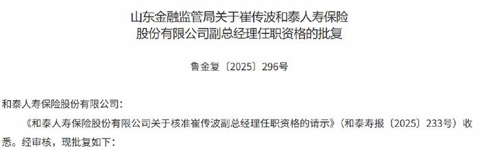涂一锴获批担任中信信托总经理