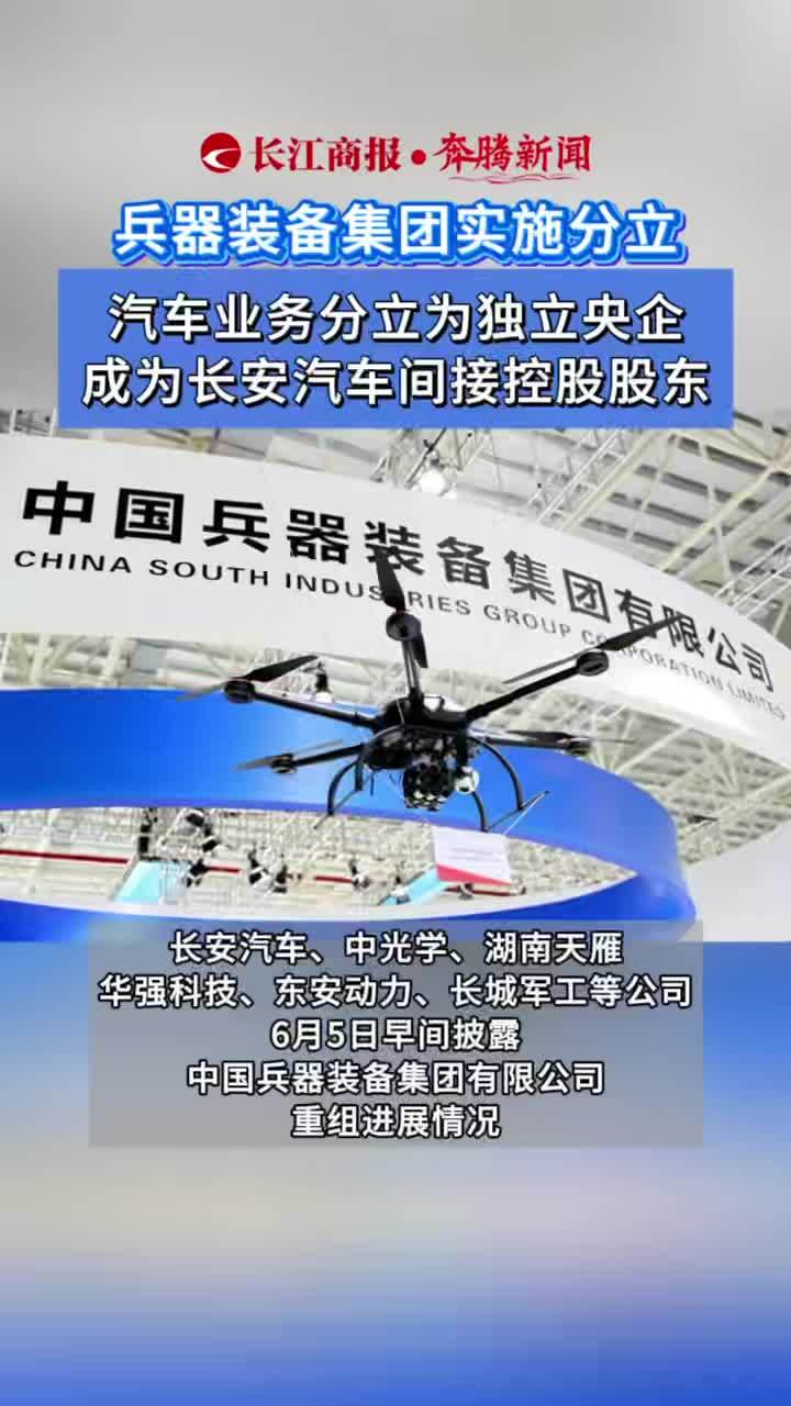 东安动力：间接控股股东变更为中国长安汽车