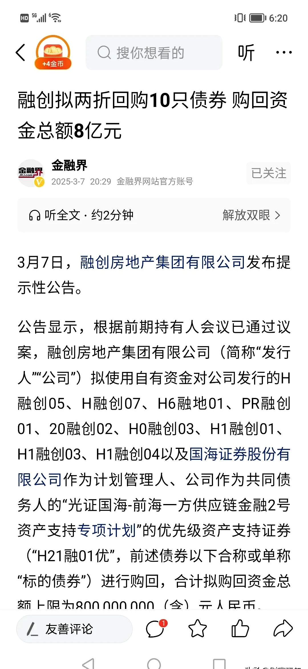 7月28日沪工转债下跌0.39%，转股溢价率43.22%