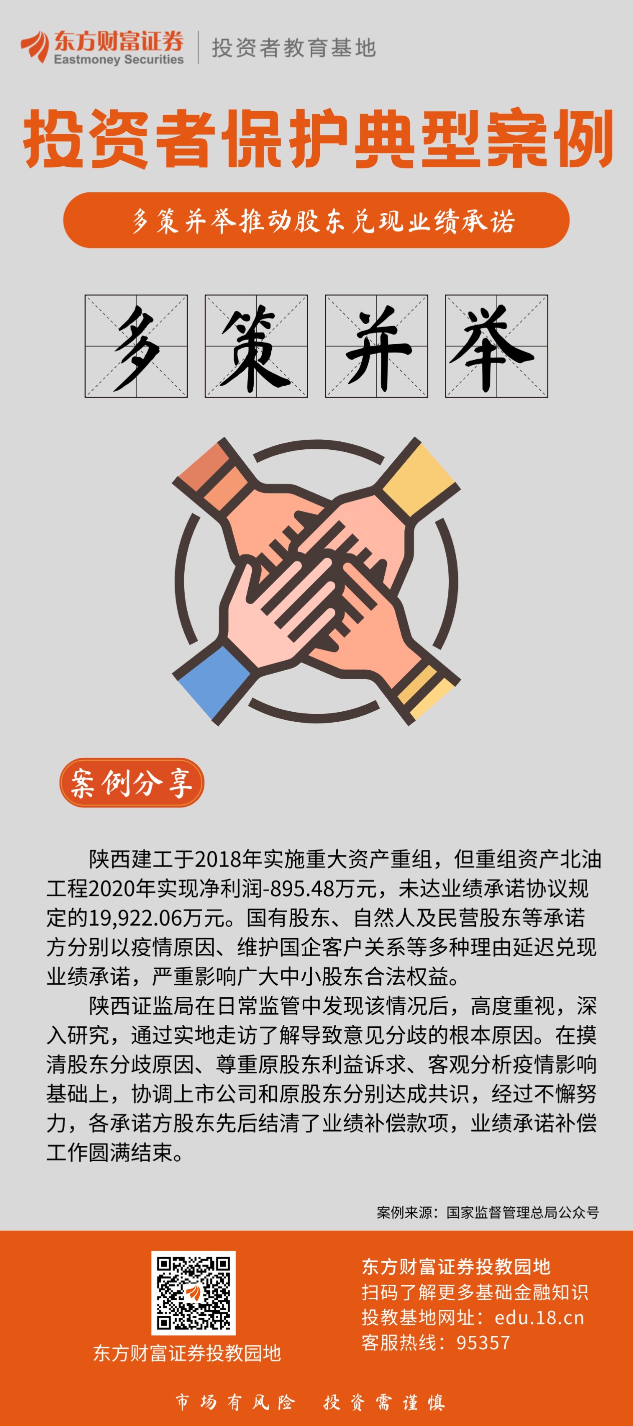 业绩承诺仅完成6.7% 三鑫医疗高溢价投资面临追偿难