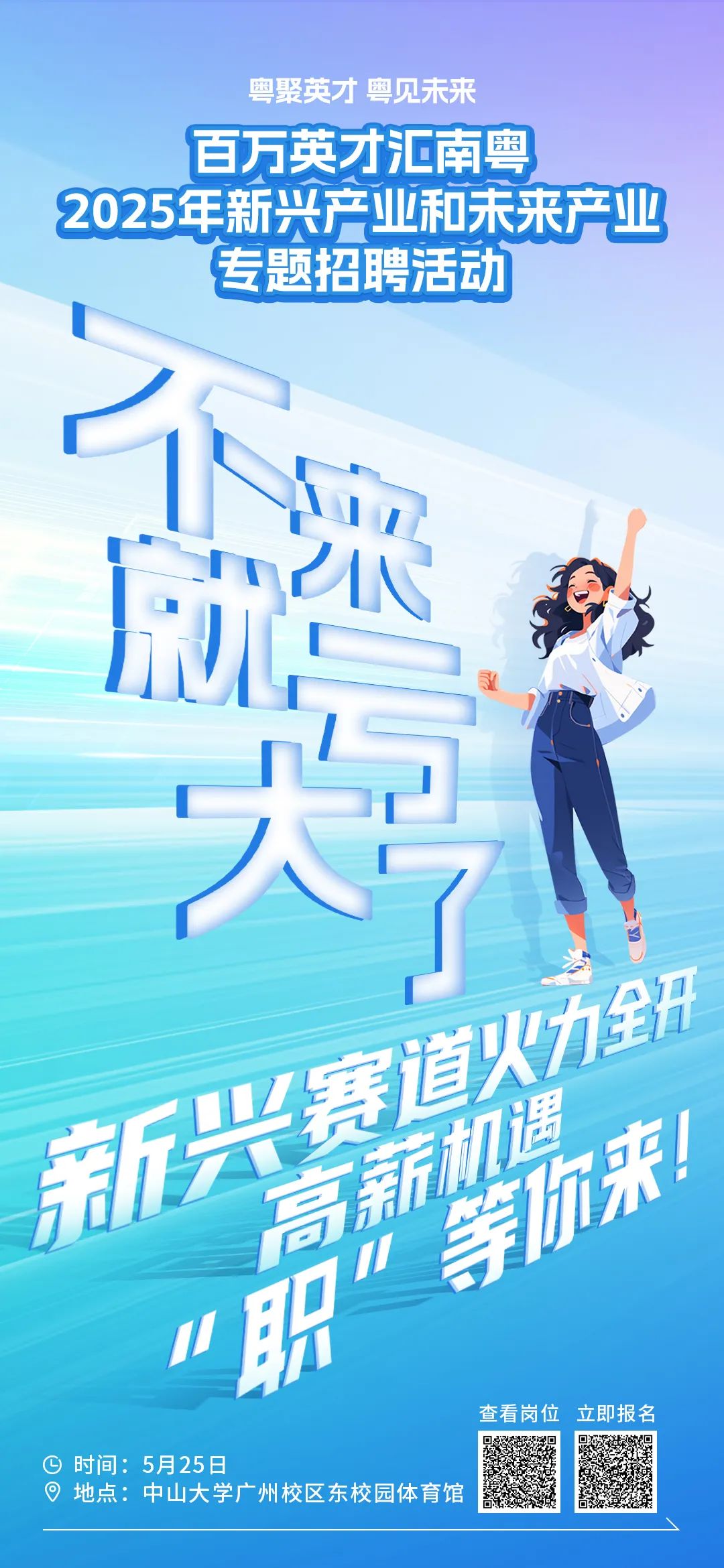 新兴产业“抢人” 现代服务业“吸才”——产业变革下的就业市场新动向