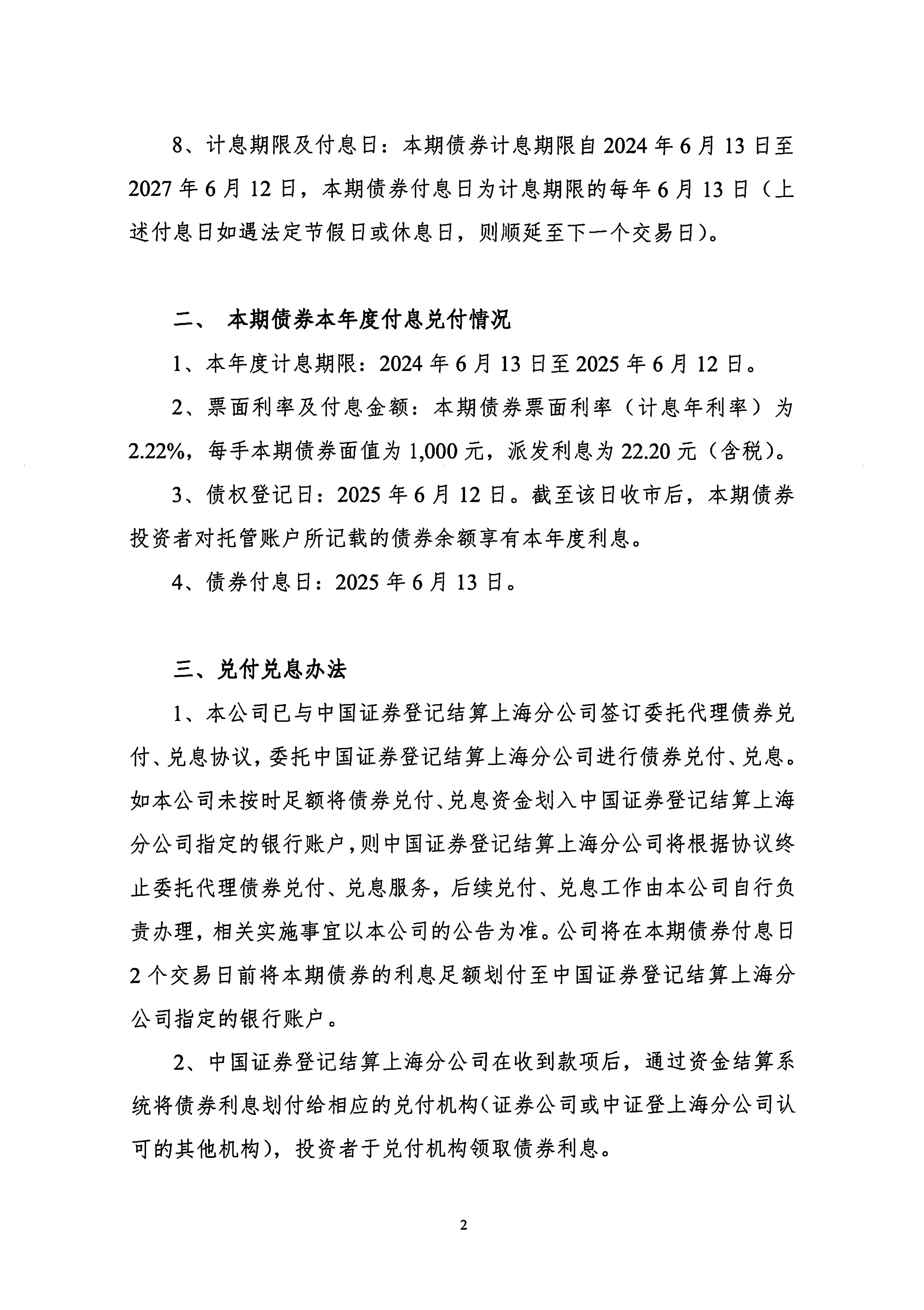 公告速递：调整工银薪金货币基金B类、C类、D类份额机构投资者大额申购、转换转入、定期定额投资业务限制金额