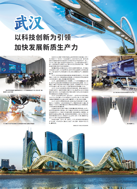 沪市上市公司发力创新与“出海” 加快发展新质生产力