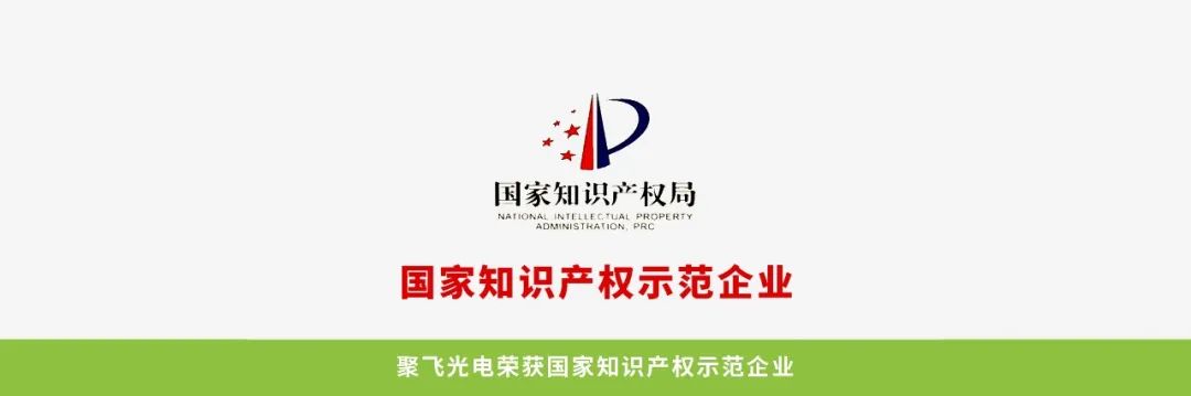 聚飞光电遭董事长邢美正及高管“组团”减持 曾因自有资金理财不规范等被责令改正