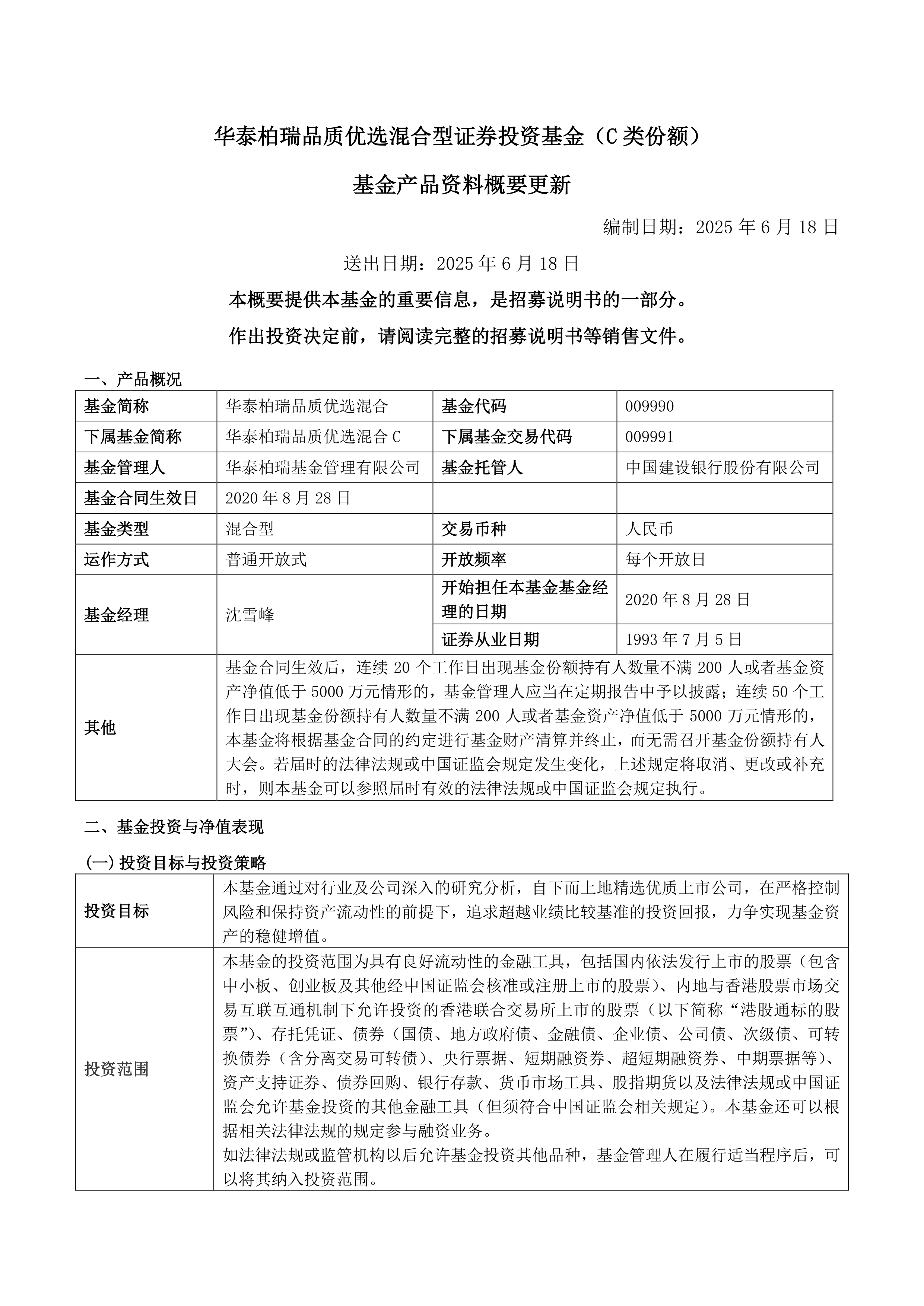 7月29日宏柏转债上涨0.42%，转股溢价率10.48%