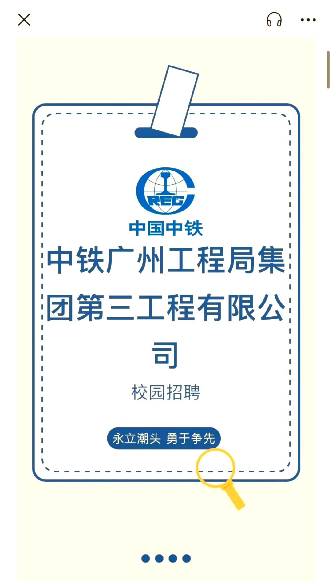 中铁工业2025年上半年完成新签合同额214.1亿元