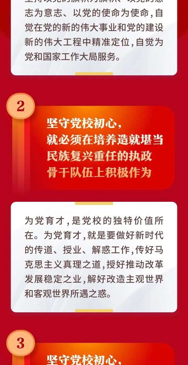 《求是》杂志发表习近平总书记重要文章《在全国生态环境保护大会上的讲话》